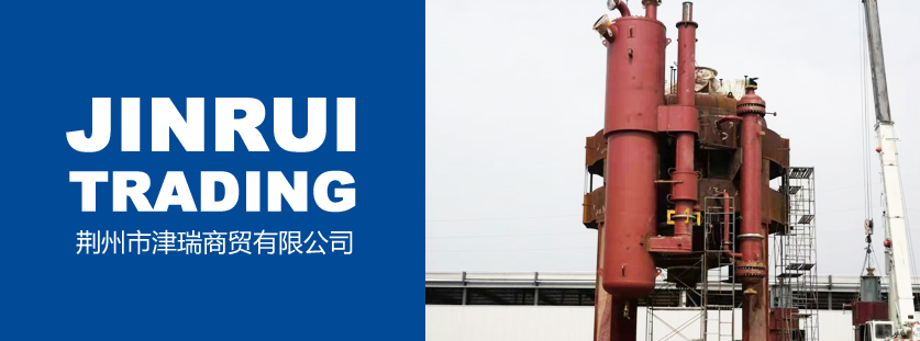 Jingzhou Jinrui Trading Co., Ltd. 